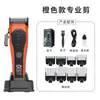 Set de Cortapelos Eléctrico de Pantalla Digital Premium Transfronterizo para Salón y Uso Doméstico, Adecuado para Recortar y Estilizar, Incluye un Cortapelos de Calvicie y un Recortador de Cabello