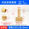 Accesorios de conexión rápida verde para manguera de gas natural/carbón, racor de pagoda de cobre completo, rosca macho/hembra, accesorios de interfaz de rosca para tubería de agua