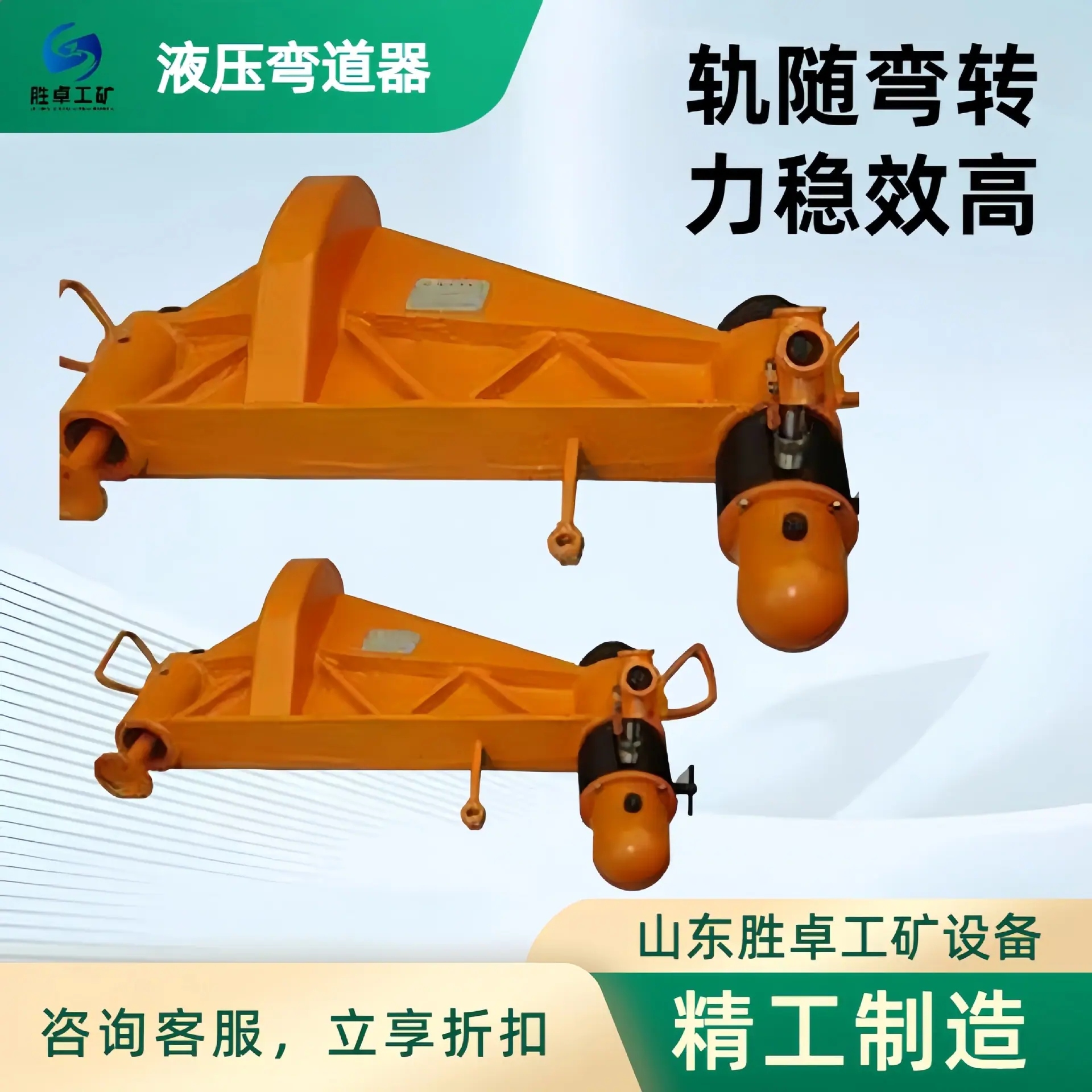 液压弯道器 (2).jpg