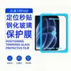 Adecuado para Xiaomi 18 Fold, este protector de pantalla ofrece aplicación instantánea, claridad de alta definición, excelente transparencia, resistencia a los arañazos y cuenta con una película de vidrio templado con revestimiento antideslumbrante.