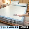 Juego de tres piezas de alfombrilla de ratán helado clase A, alfombrilla refrescante de seda helada de verano, nuevo modelo 2026, alfombrilla de bambú lavable, suave para aire acondicionado