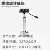 KOETSU Kotesu Assento de Barco Base Simples RV Mesa de Jantar Base de Suporte Porta de Conexão de Iate Base de Montagem