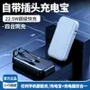 Cargador portátil plegable con enchufe AC transfronterizo de 22.5W, super carga rápida, gran capacidad