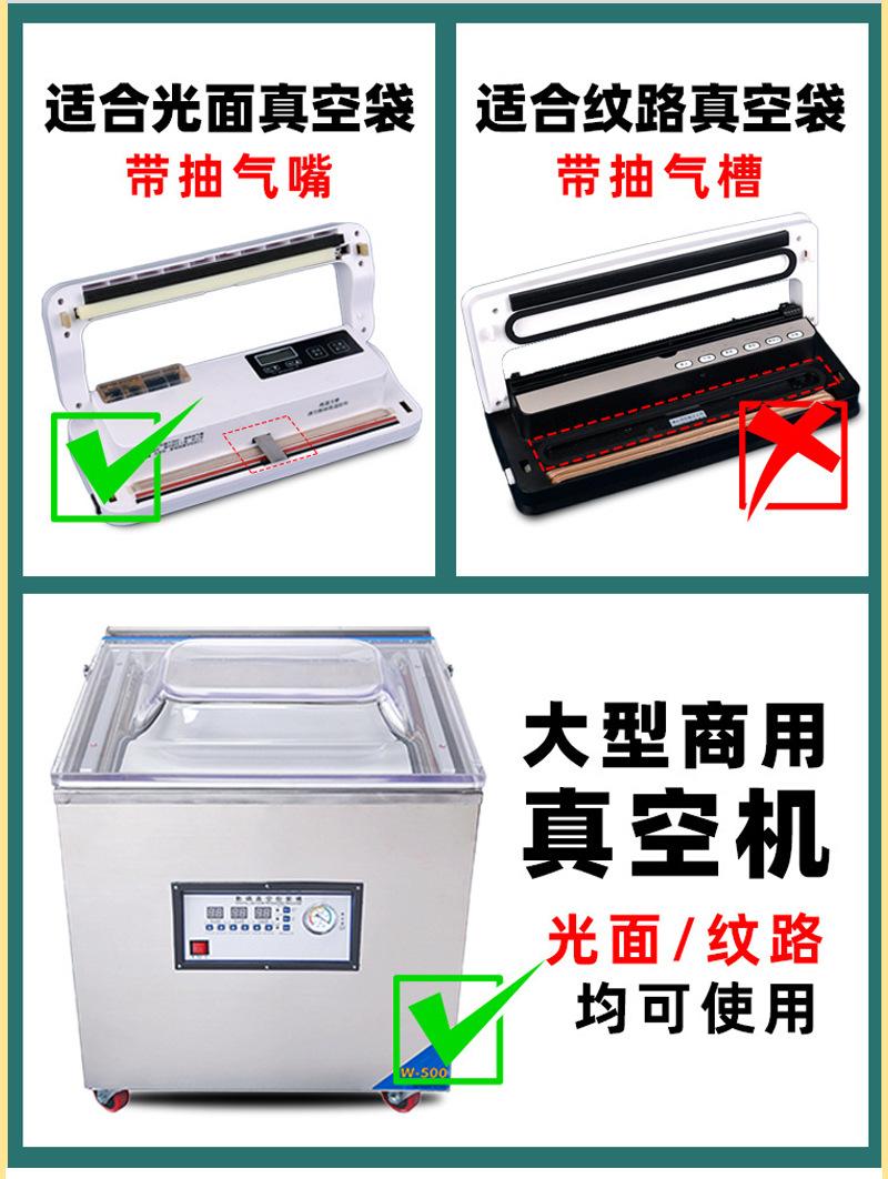 尼龙三边封包装袋_09.jpg