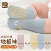 Calcetines para bebé, color caramelo, con puntos antideslizantes, holgados, cómodos y adecuados para bebés y niños pequeños, longitud hasta la mitad de la pantorrilla, calidad Clase A