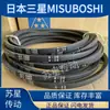 Mitsuboshi Japón Samsung Original Importado Correa Triangular B58 B59 B60 B61 B62 B63 B64