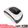 Manos Negras Anti T11 Pegamento para Uñas Lámpara de Manicura Transfronteriza 160W Sensor Inteligente Esmalte de Uñas Secado Rápido Máquina de Fototerapia para Manicura
