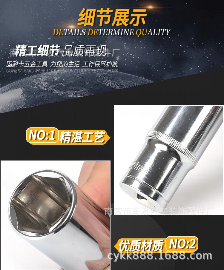 二分之一大飞加长套筒详情页_03.jpg