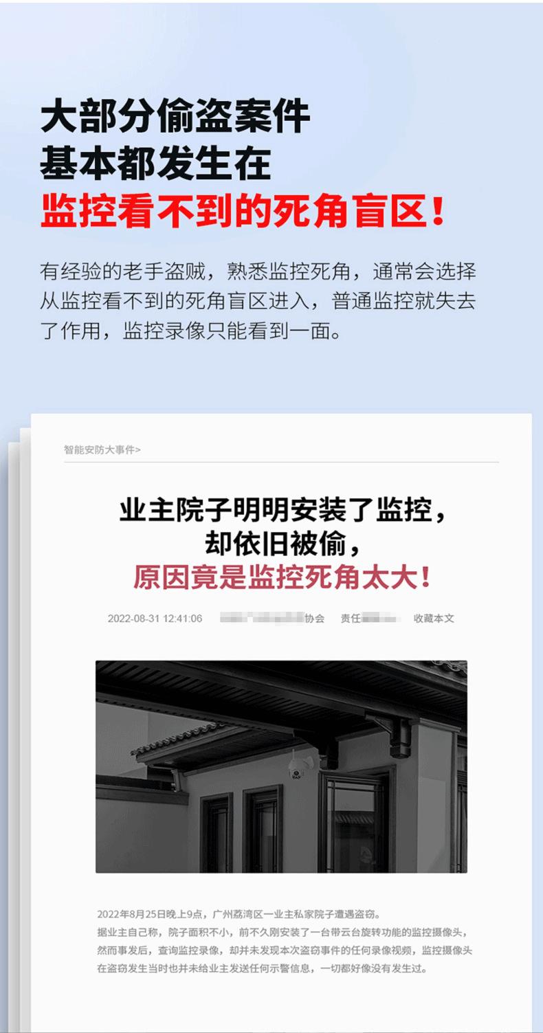 V380太阳能solarcctv摄像头家用手机远程双镜头室外