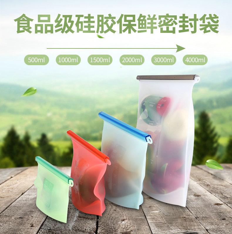 日用百货袋装硅胶保鲜袋 食品硅胶保鲜袋 食物硅胶保鲜袋爆款热销