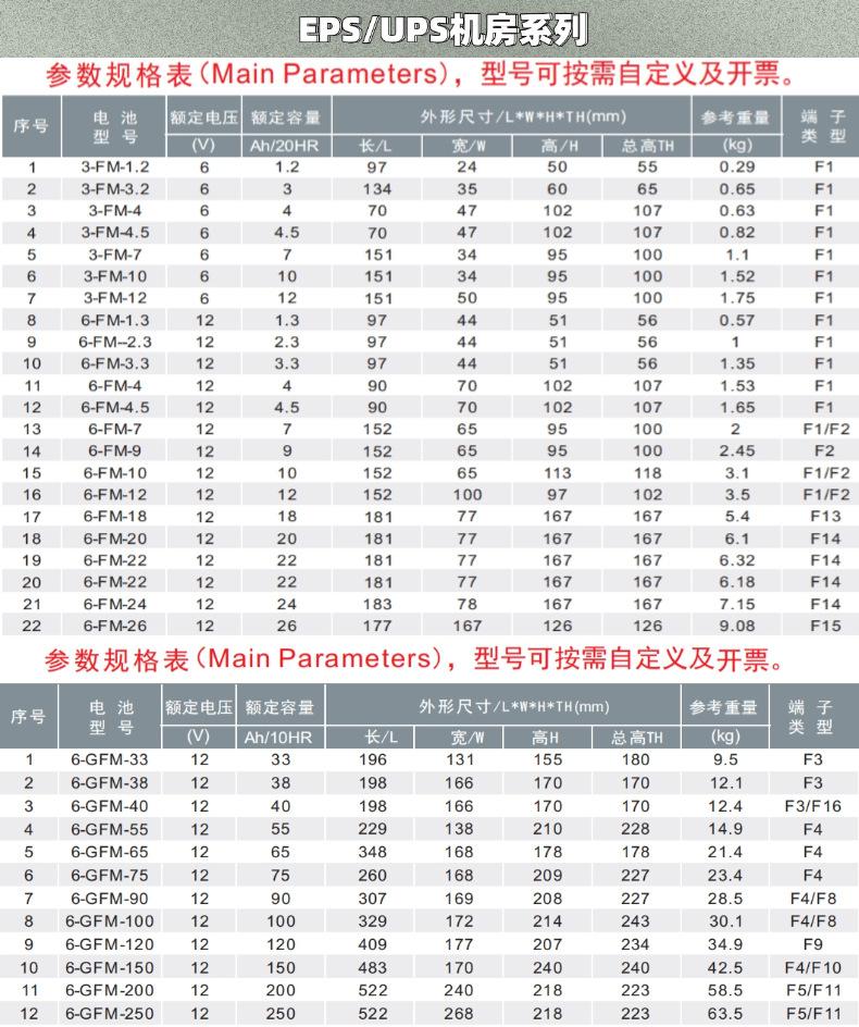 储能蓄电池 (3).jpg