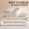 Colcha de fibra de soja, colcha de invierno, núcleo de colcha de algodón, colcha de primavera/otoño/verano, colcha para aire acondicionado, adecuada para dormitorios, camas individuales y dobles, y estudiantes, se puede usar en las cuatro estaciones