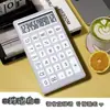 Calculadora Simple y Elegante con Alto Atractivo Estético, Adecuada para Estudiantes y Uso de Oficina, Mini Computadora, Compacta, Portátil y Silenciosa