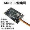 Am32 Sin Escobillas 120A Grande Esc Toll Drone DIY Modelo de Aeronave de Ala Fija Modelo de Barco Motor de Modelo de Coche Coche de Escalada