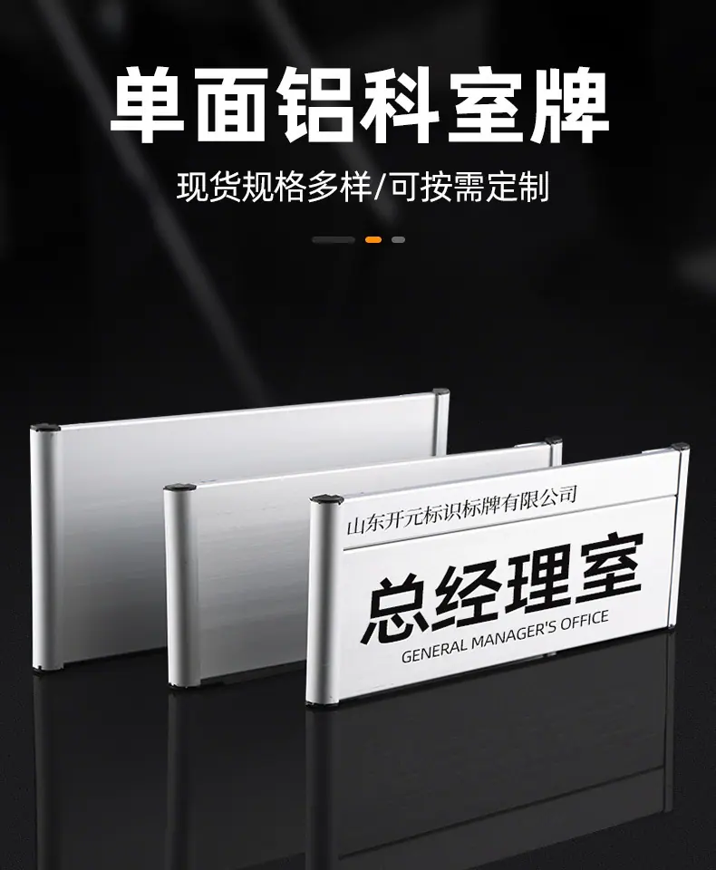 套详情-科室牌_02.jpg