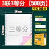 Papel para Impressão 241 Pinos, Papel para Impressão Dobrável em Três, Dobra Tripla, Dobra Dupla, Papel Especial para Impressora de Computador, Dobra Dupla, Dobra Quádrupla