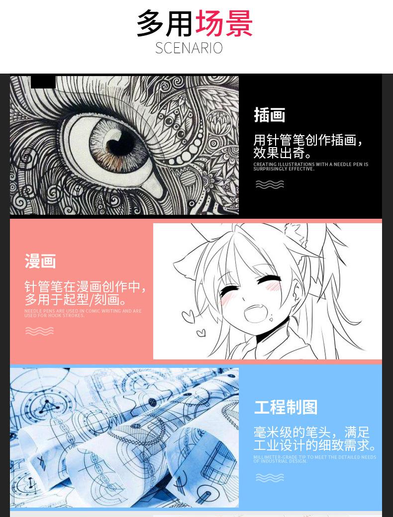 勾线笔详情_03.jpg