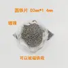Peça redonda de ferro peça de ferro galvanizado peça redonda pequena arruela embalagem peça de ferro peça de ferro magnética aço inoxidável ferro peça de ferro Jiaying Hardware