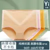 Ropa Interior de Algodón Puro para Mujer Elástica de Cintura Alta Sin Costuras Control de Abdomen Sensación de Segunda Piel Levanta Glúteos Cómodo Transpirable Algodón Puro en la Entrepierna Bragas para Mujer