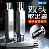 Extractor de Roscas Quebradas de Doble Extremo para Eliminar Roscas Rotas, Herramienta Especializada de Alta Resistencia Modelo Nuevo para Quitar Roscas Quebradas