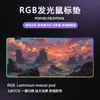 Tapete de Mesa para Estudante com Gráficos Vetoriais Mais Vendidos no Exterior, Fornecimento Direto da Fábrica, Mouse Pad Grande Luminoso RGB para Jogos, Suporta Personalização