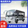 Los fabricantes suministran autobuses turísticos eléctricos de cuatro ruedas para lugares escénicos el 8/11/16, alojamiento inmobiliario, recepción de automóviles.