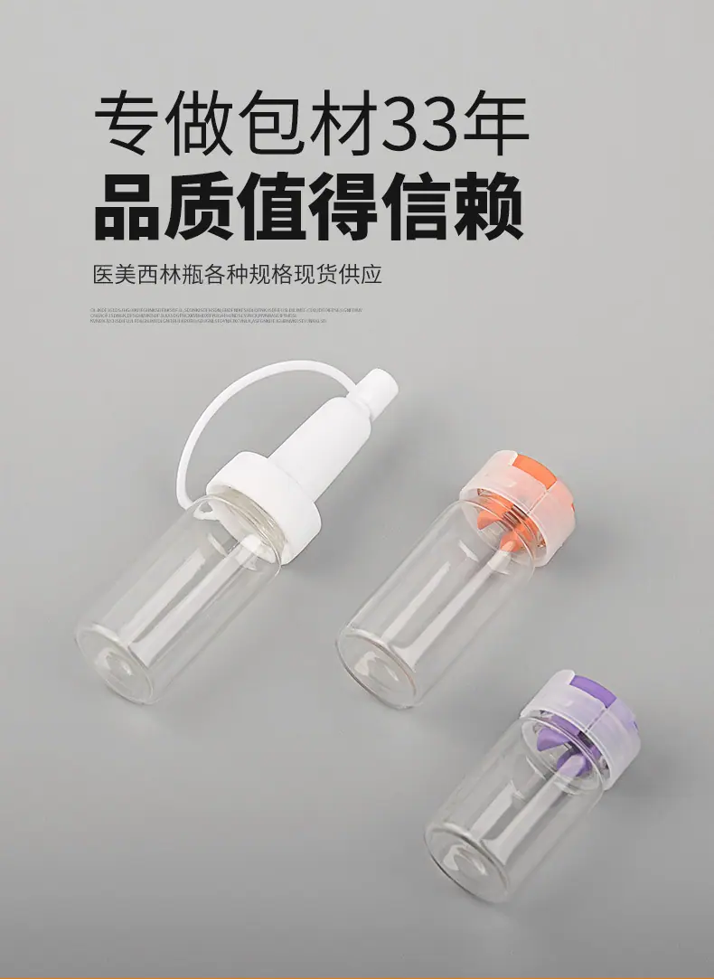 医美瓶详情_03.jpg