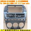 Adequado para Honda Fengfan HONDA CITY Android de 2008 a 2013, caixa de protocolo de fiação de navegação de tela grande