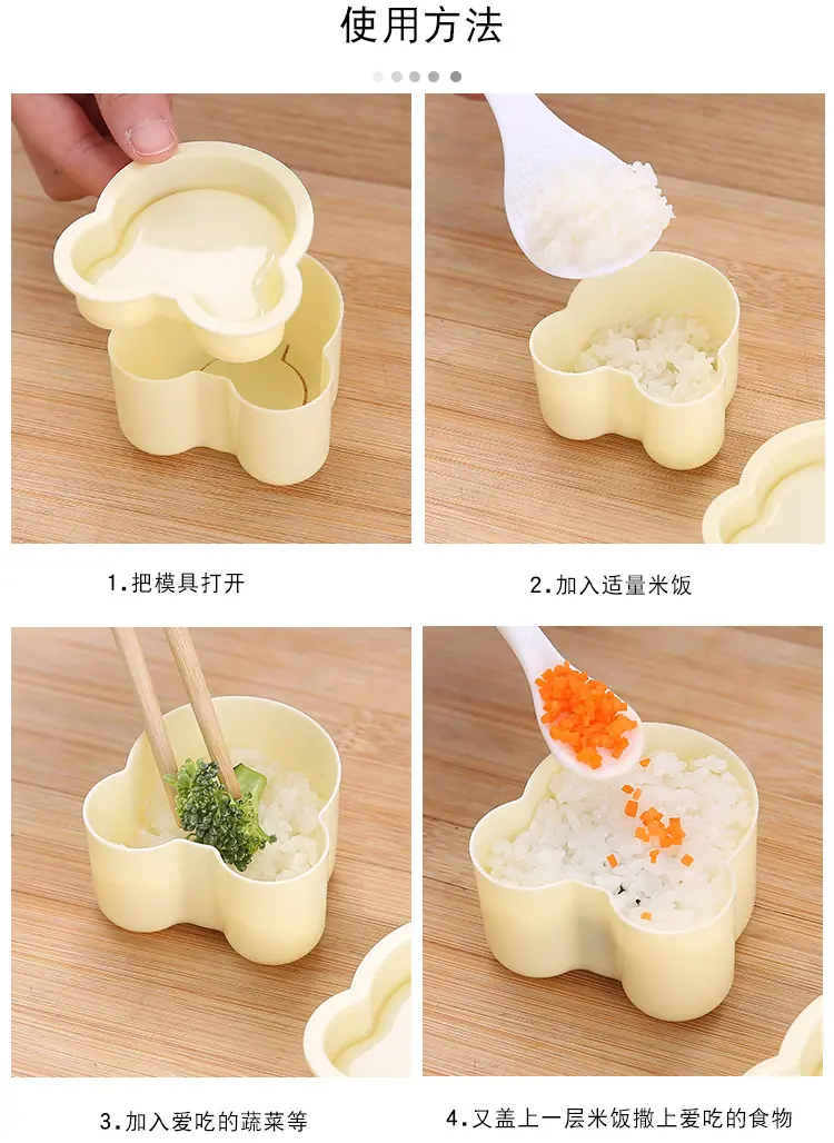 饭团制作1_12