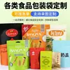 Fabricante de Bolsas de Empaque de Alimentos Personalizadas, Bolsas con Sello de Ocho Lados y Sello de Cremallera, Bolsas Autocerrables de Papel de Aluminio, Fábrica de Origen de Película en Rollo Compuesta