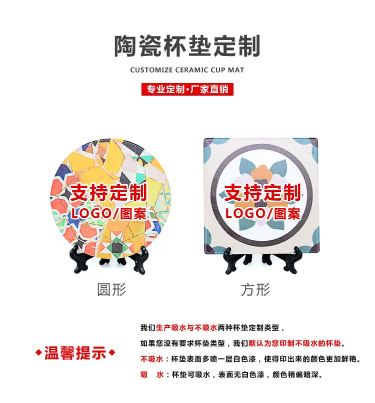杯垫定制_01.jpg