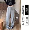 Pantalones de chándal estilo americano de plátano para mujer, nuevos pantalones casuales rectos versátiles de cintura alta para otoño e invierno, pantalones de chándal deportivos de corte ajustado para personas petite