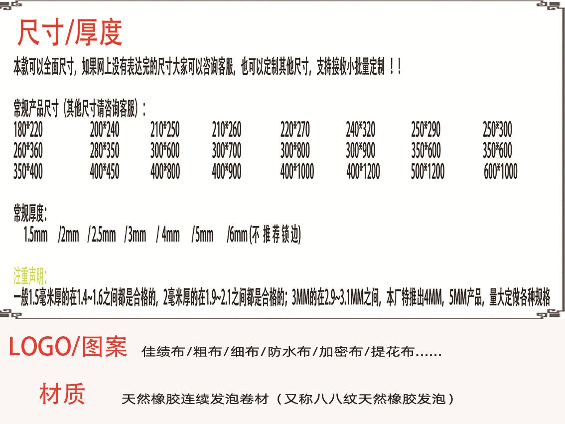 尺寸厚度.jpg