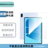 Para Huawei MatePad Air 2026 Tela de Proteção para Olhos Luz Roxa Vidro Temperado de Alumínio Alto HD Filme de Lente Transparente