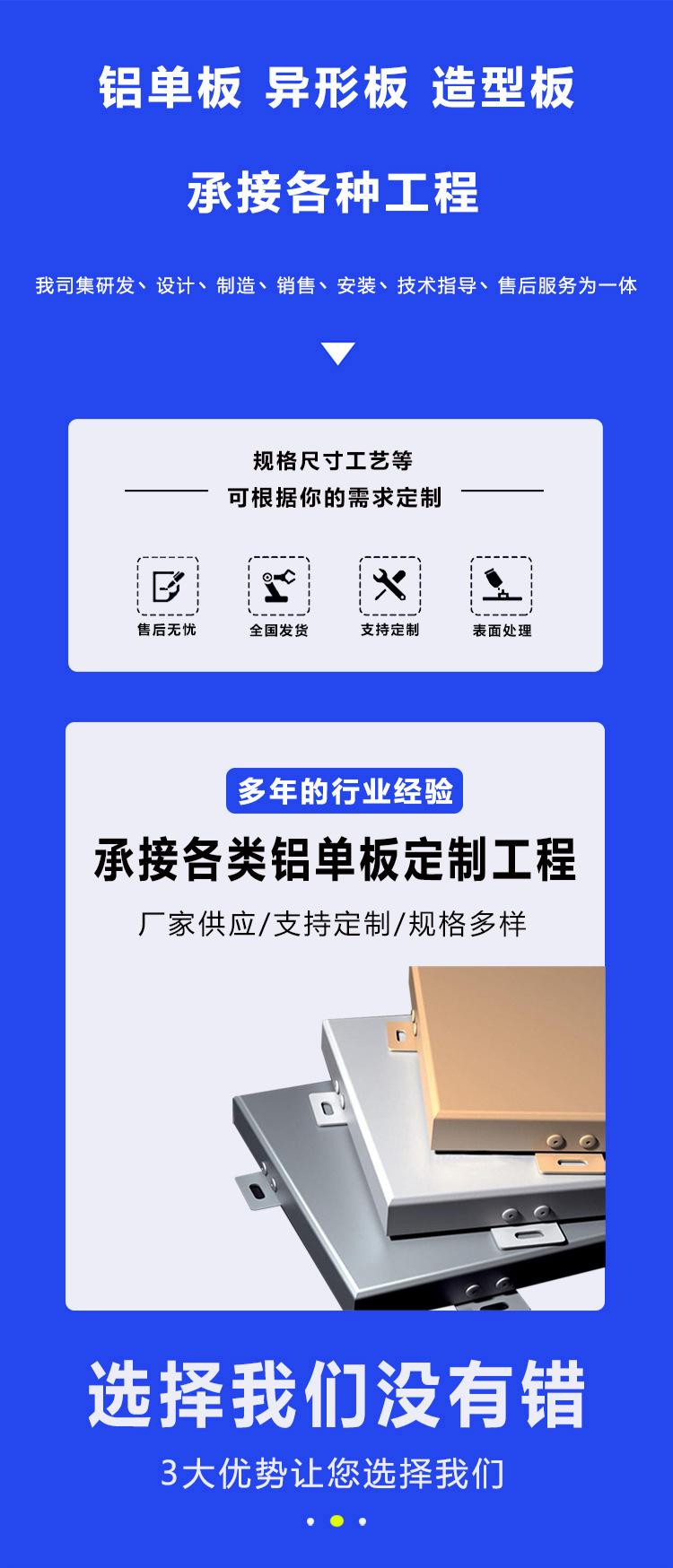 全新铝单板PS文件1