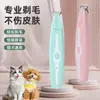 Recortadora Eléctrica Multifuncional Cuatro en Uno para Pelo de Mascotas Perros y Gatos, Cortapelos Eléctrico Silencioso para Patas, Nuevo Modelo Transfronterizo