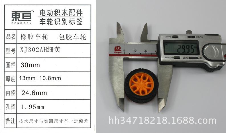 XJ302AH细黄