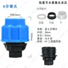 Tubería de PE Unión Rápida Tubería de Agua Engrosada Accesorios de Unión Colección Completa Accesorios de Tubería de Unión Rápida 4 Puntos 6 Puntos Recto Codo Tes