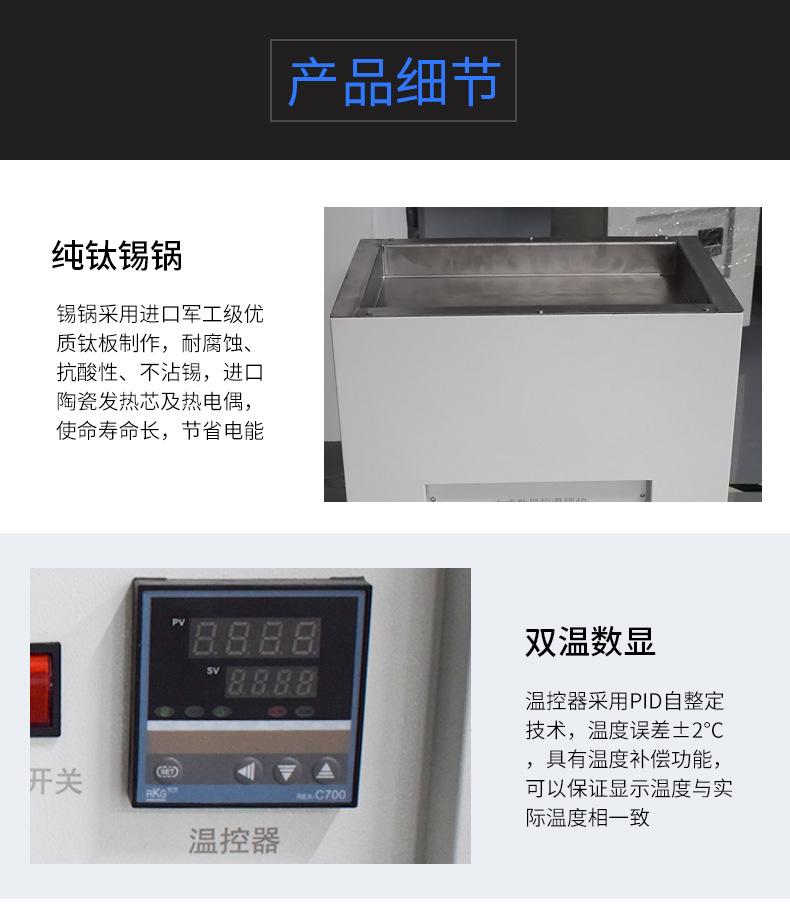 立式手浸锡炉4530_06.jpg