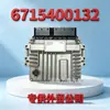 Adecuado para la Placa de Circuito Impreso de la Unidad de Control Electrónico del Motor Diésel Delphi DCM3.7 6715400132