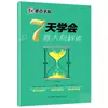 Huaxia Wanjuan Hermoso Cuaderno de Caligrafía Inglesa: Script Redondo, Script Cursiva, Cuaderno de Caligrafía en Inglés para Adultos