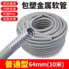 Conduit Flexible de Metal con Recubrimiento de Plástico Gris Conduit para Cables Estándar de Empresa Tubo Corrugado Tubo Piel de Serpiente Funda Protectora para Cables Eléctricos Tubo Retardante de Llama