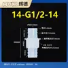 Conector recto pasamuros, manguera flexible de plástico, conector roscado pasamuros, conector bidireccional de plástico, adaptador recto tipo pagoda