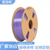 Venta al por mayor del fabricante Seda Degradado Dos Colores Impresión 3D Consumibles Nuevos Juguetes Educativos Fácil de Dar Forma Consumibles Ecológicos