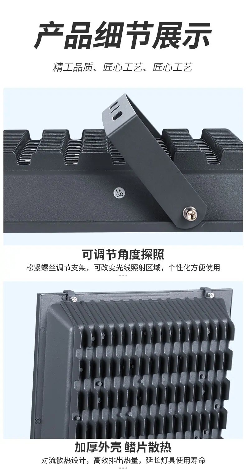 7070投光灯详情_11.jpg