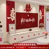 Decoración de Pared de Fondo de TV para Sala de Estar de Boda con Palabras Felices, Set de Decoración de Habitación de Boda de Alta Gama para el Dormitorio de los Novios, Casa Nueva