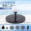 Fuente Solar de Circulación Automática Aireador Estanque de Peces Tanque Patio Exterior Paisaje de Rocalla Aspersor Bomba de Agua Pequeña