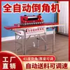 Máquina automática para biselar azulejos con herramienta de biselado de doble propósito para corte recto de placas de roca de alta precisión a 45 grados integrada, de escritorio sin polvo