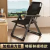 Silla Reclinable Plegable para Descanso de Almuerzo Se Puede Acostar Se Puede Dormir Silla de Oficina para Computadora Ocio en Casa Persona Perezosa Respaldo Silla de Estudio para Dormitorio