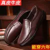 Sapatos masculinos de couro genuíno liquidação especial sapatos de couro modernos casuais combinam com tudo sapatos de couro respiráveis antiderrapantes slip-on masculinos
